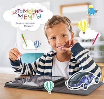 На старт, внимание, рисуем!