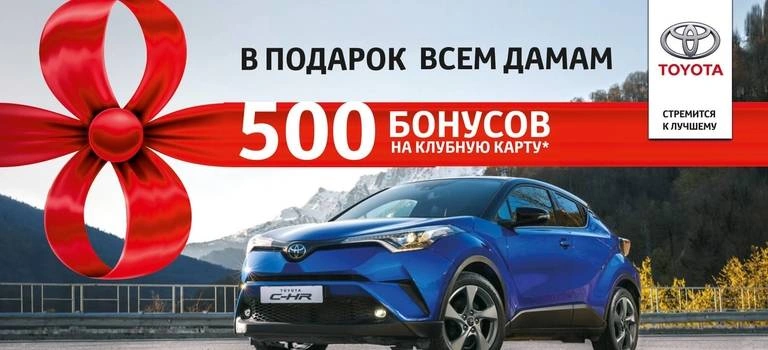 С Международным Женским Днём!
