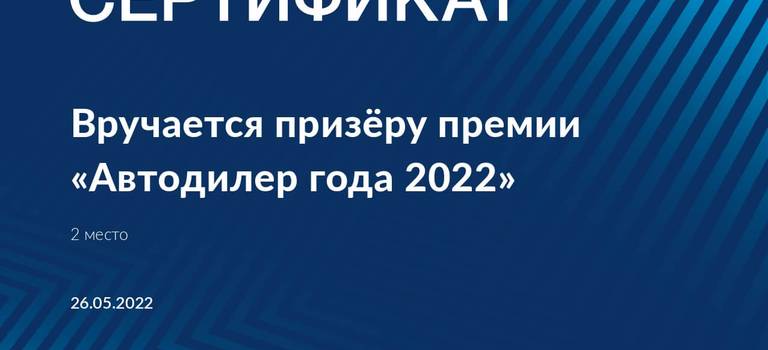 Изображение на странице Событие Тойота Центр Южно-Сахалинск