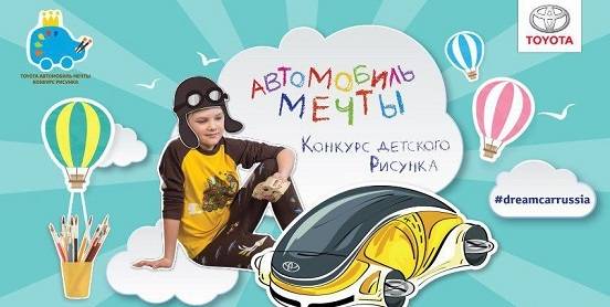 Изображение на странице Событие Тойота Центр Южно-Сахалинск