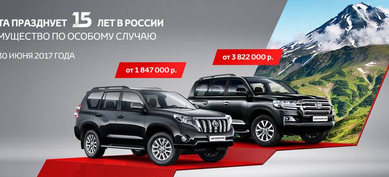 Изображение на странице Другое Тойота Центр Южно-Сахалинск