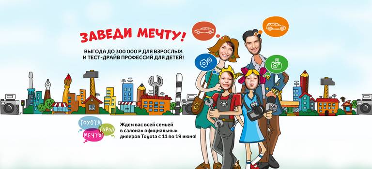 Изображение на странице Событие Тойота Центр Южно-Сахалинск