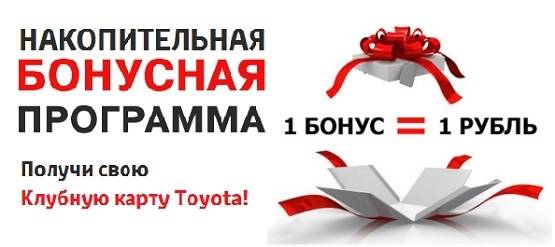 Изображение на странице Другое Тойота Центр Южно-Сахалинск