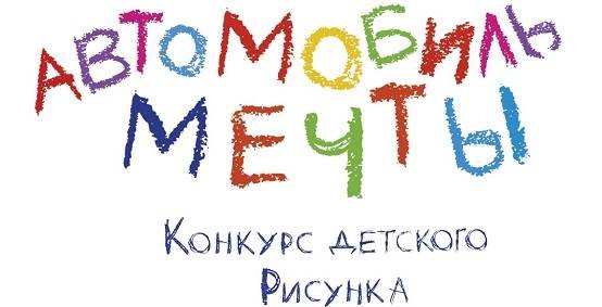 Изображение на странице Дети Тойота Центр Южно-Сахалинск