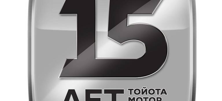Изображение на странице Событие Тойота Центр Южно-Сахалинск
