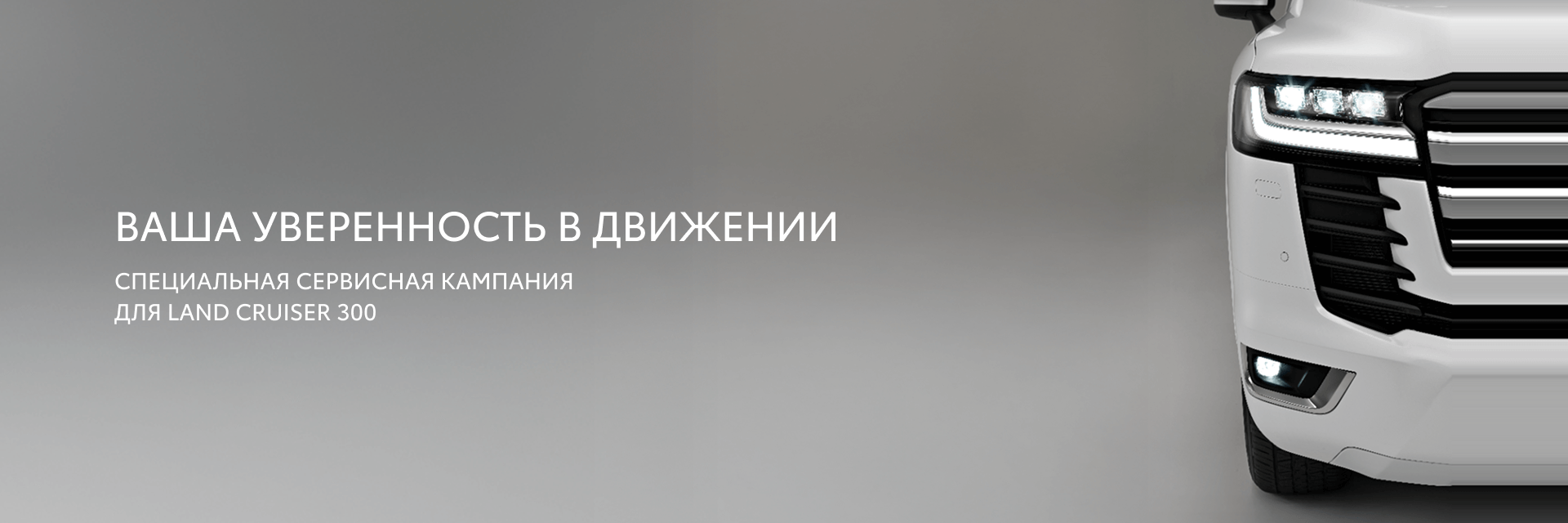 Изображение на странице Тойота Центр Южно-Сахалинск — официальный дилер Toyota в Южно-Сахалинске Тойота Центр Южно-Сахалинск