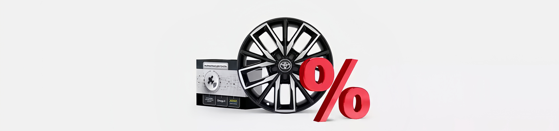 Изображение на странице Оригинальные аксессуары Toyota Тойота Центр Южно-Сахалинск